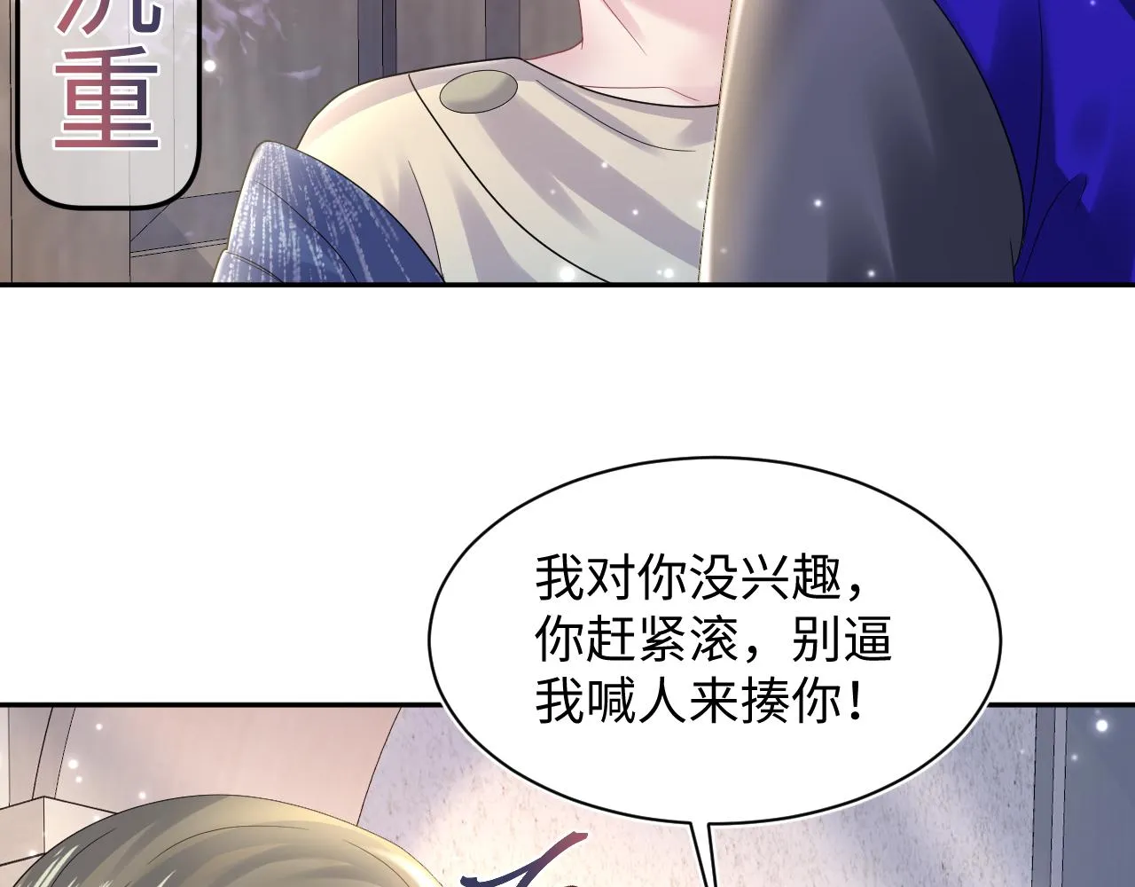 第150话 当面挖墙脚？ 第32页