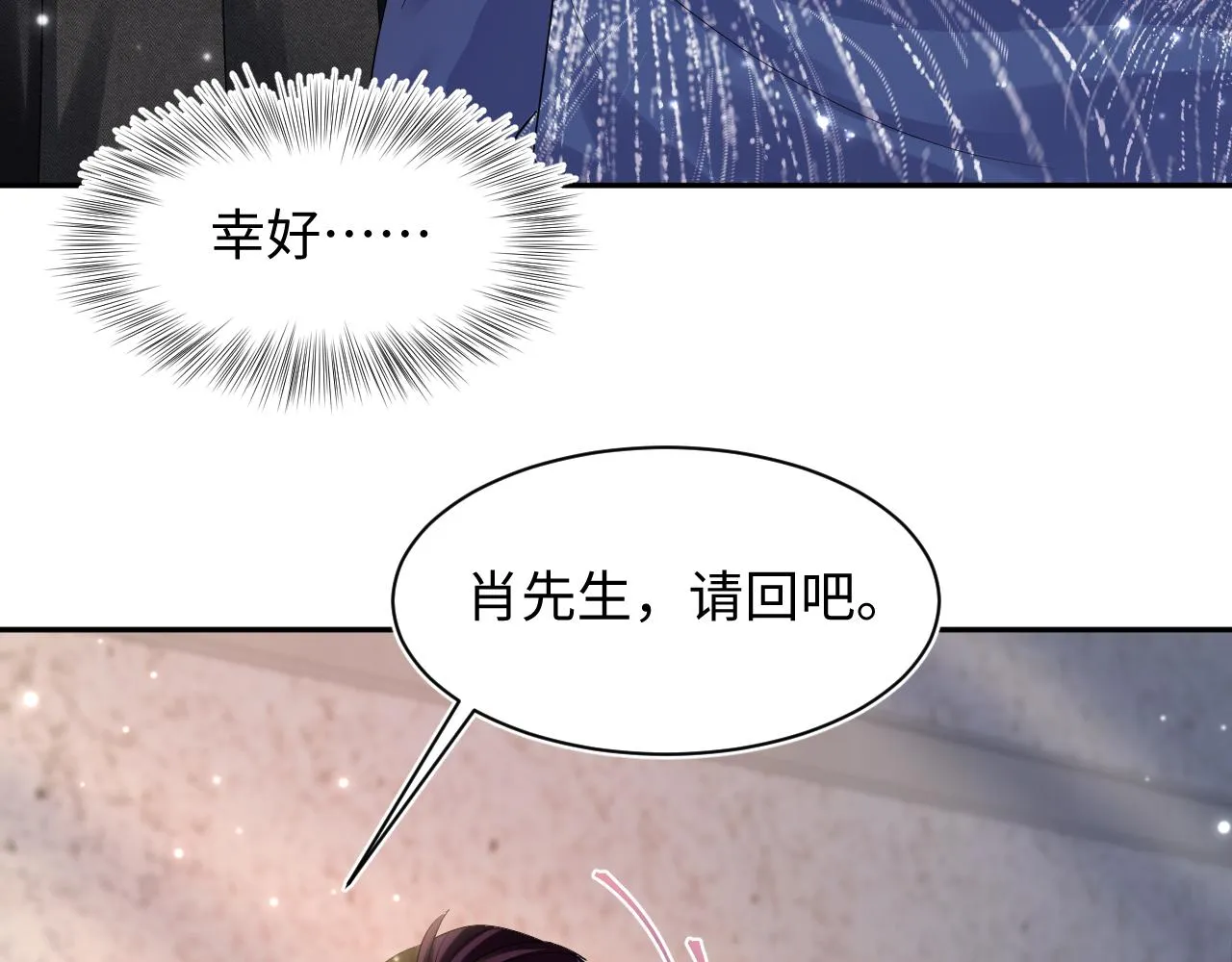 第150话 当面挖墙脚？ 第38页