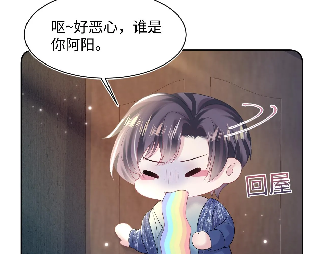 第150话 当面挖墙脚？ 第41页