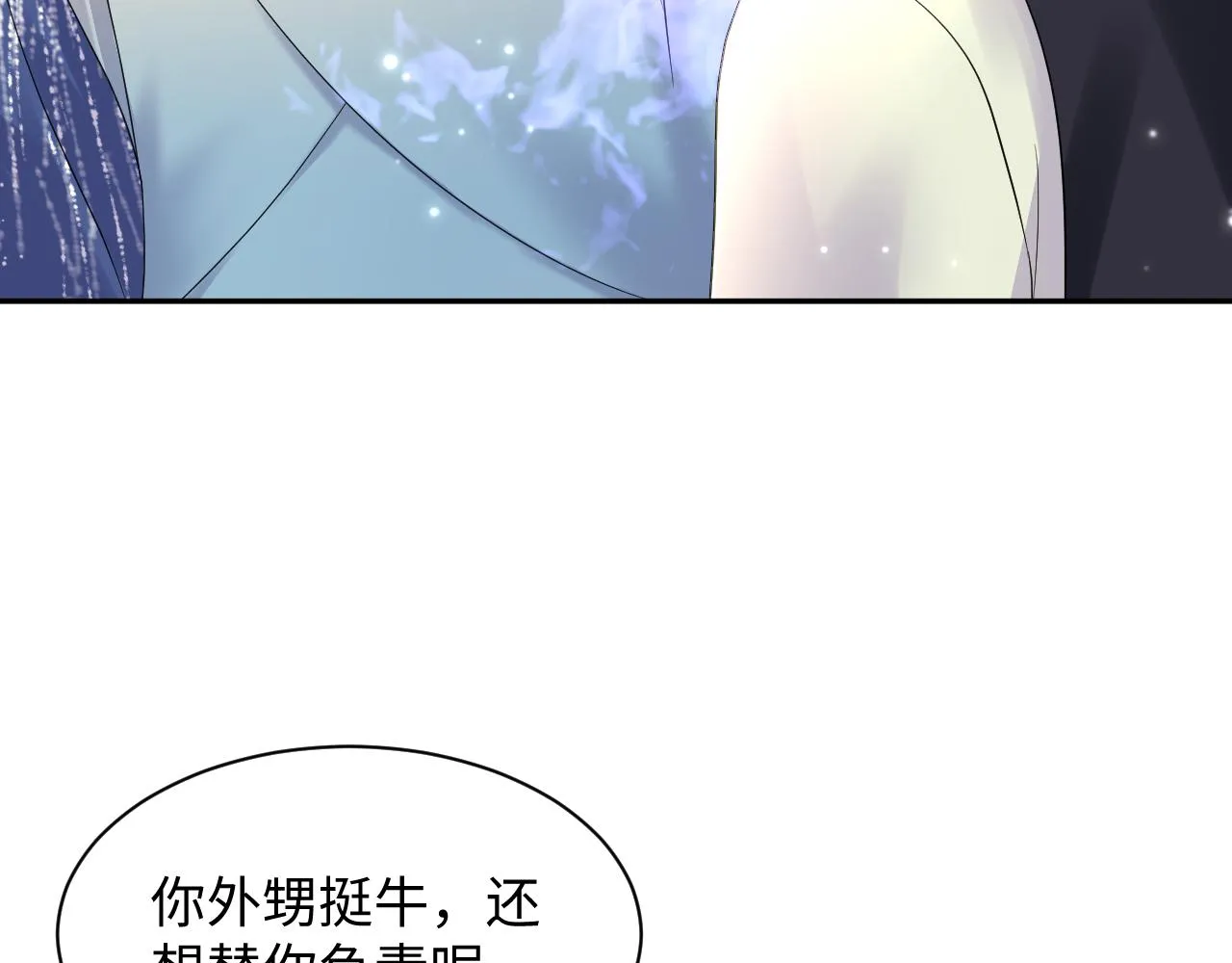 第150话 当面挖墙脚？ 第44页