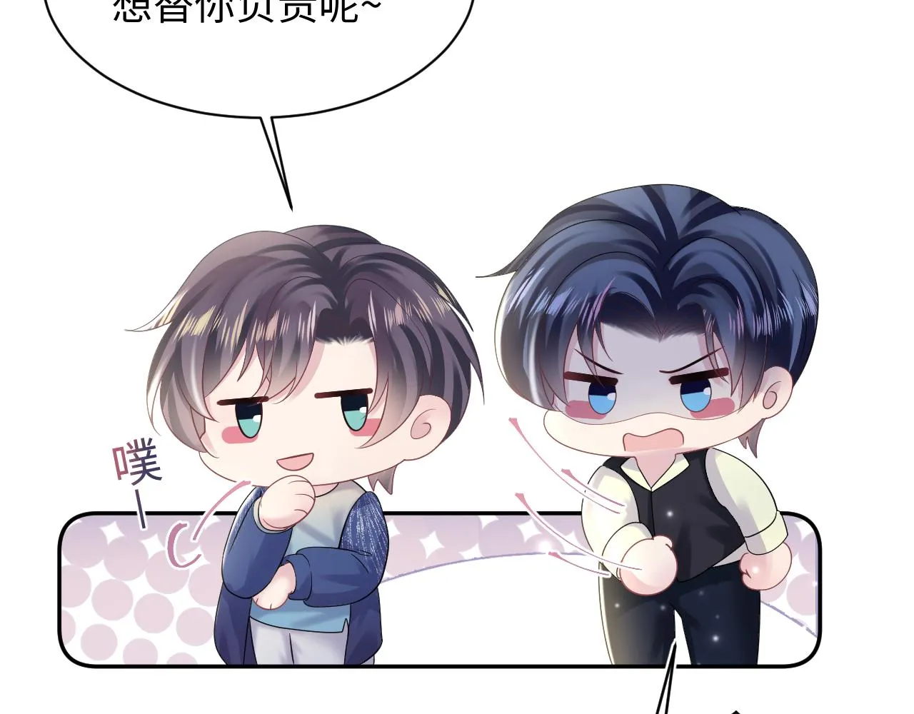 第150话 当面挖墙脚？ 第45页