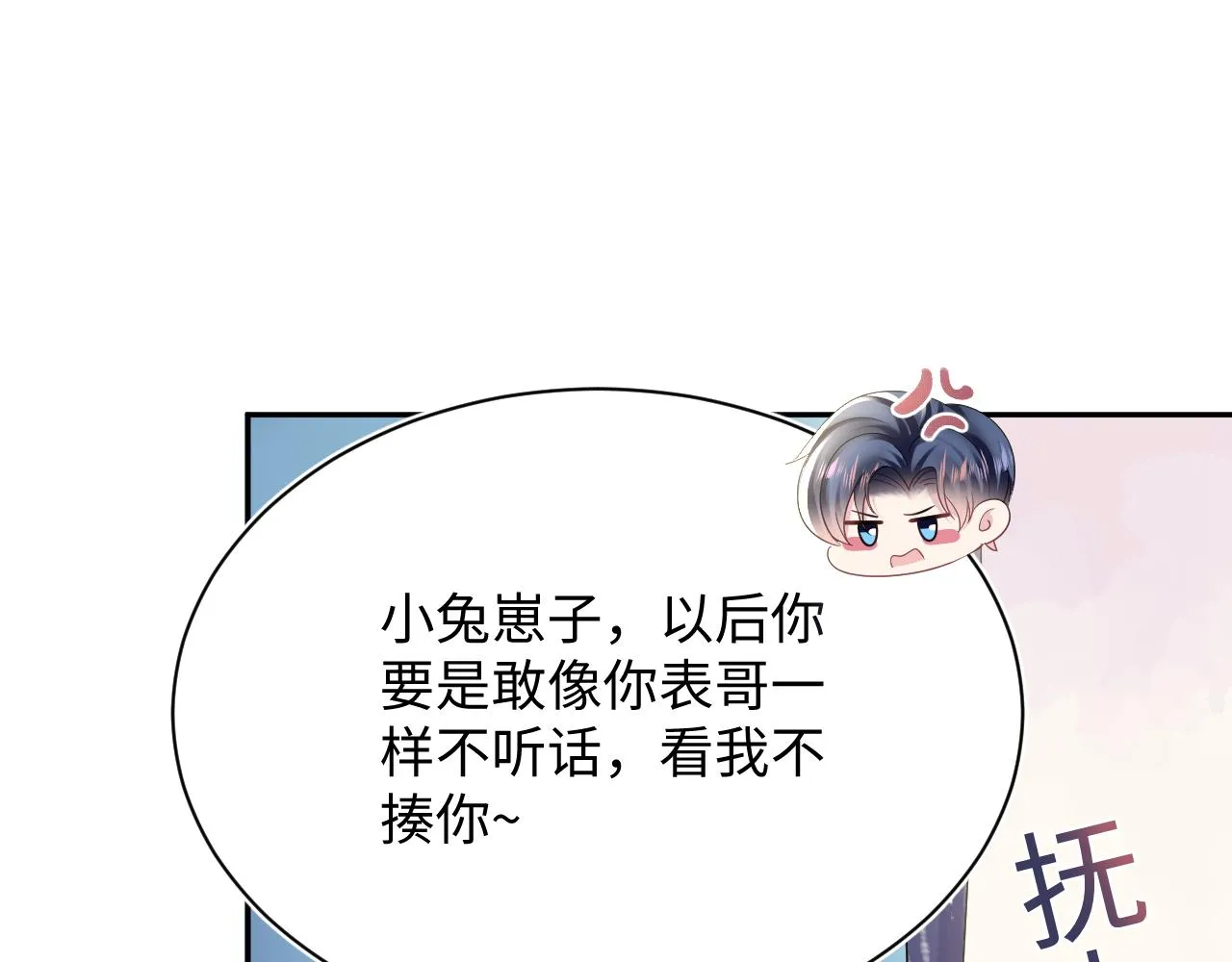 第150话 当面挖墙脚？ 第49页