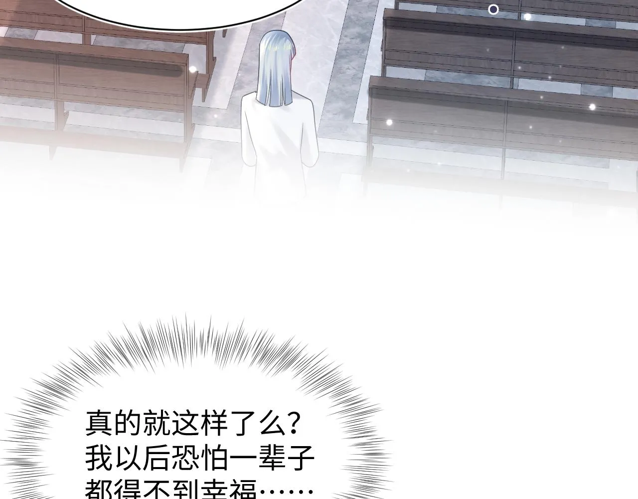 第153话 新成员 第7页