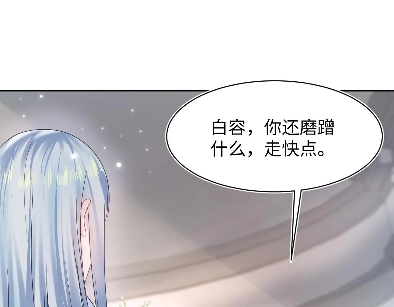 第153话 新成员 第10页