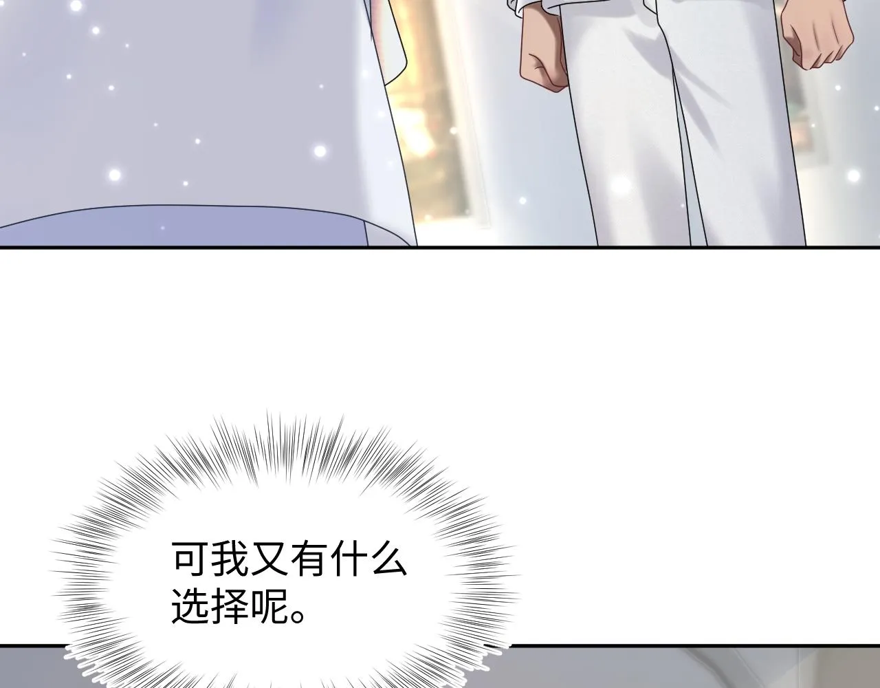 第153话 新成员 第12页