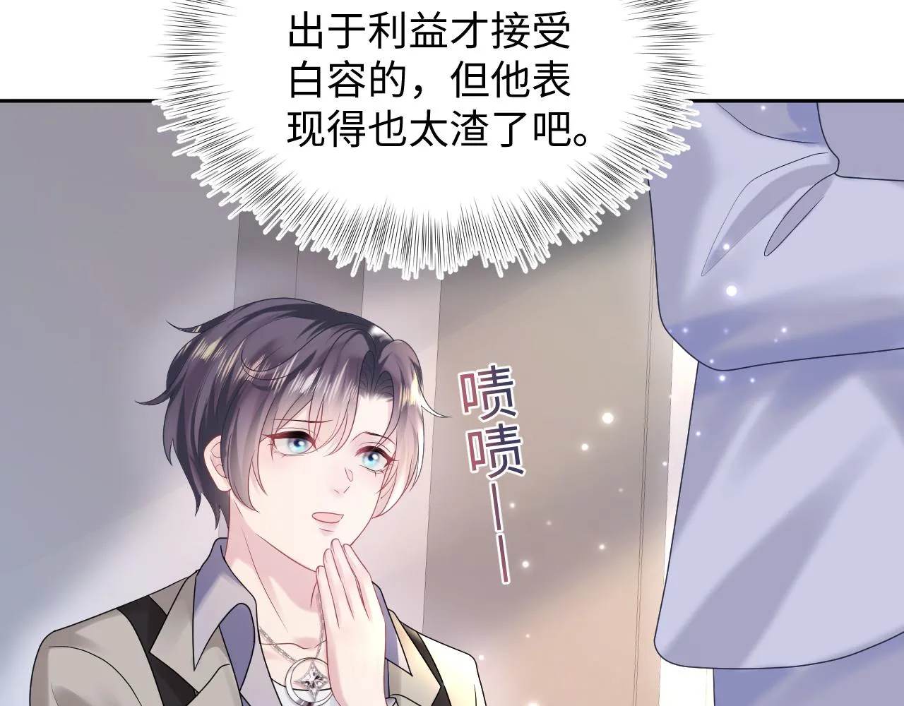第153话 新成员 第15页