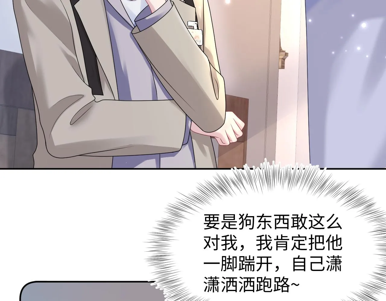 第153话 新成员 第16页