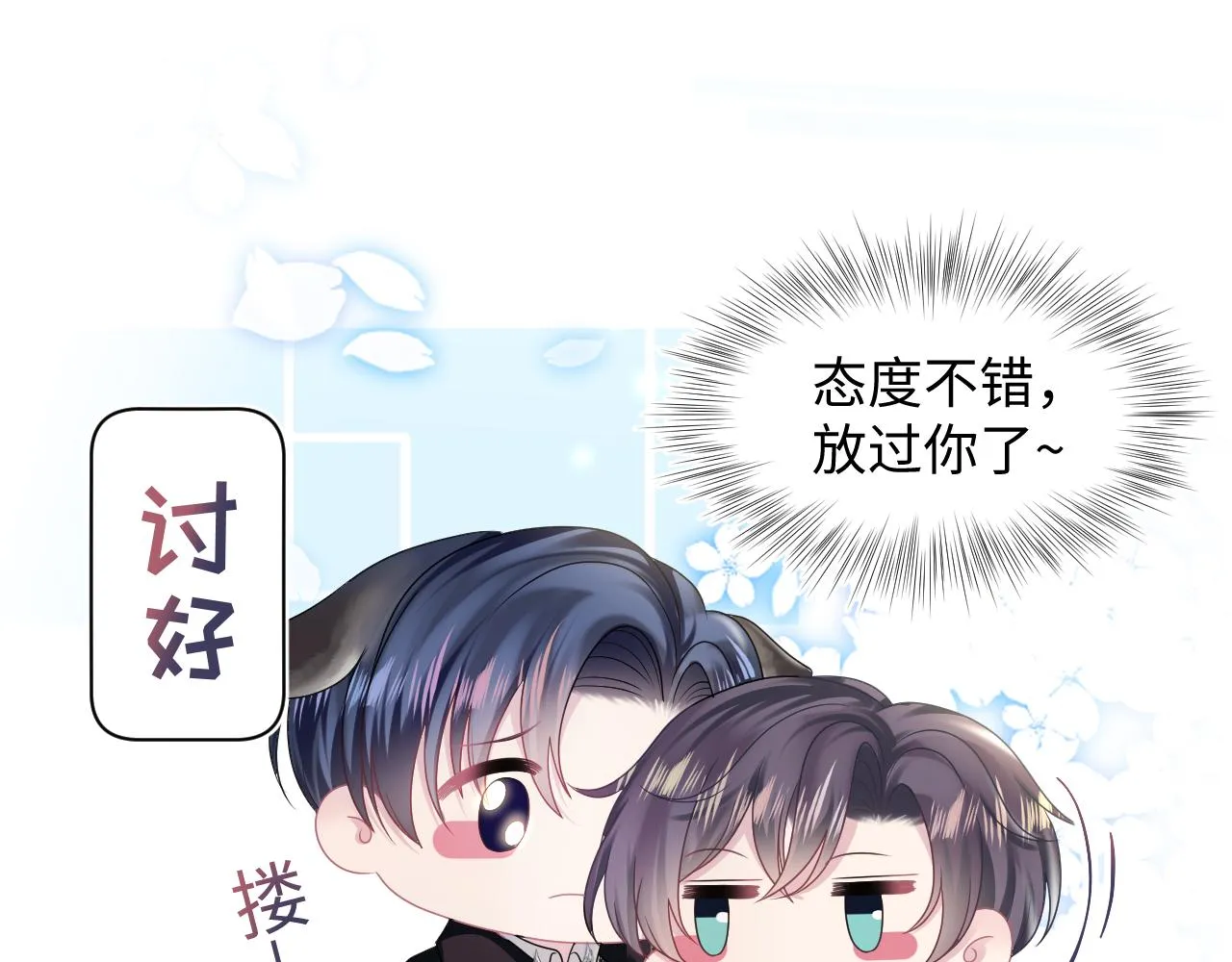 第153话 新成员 第19页