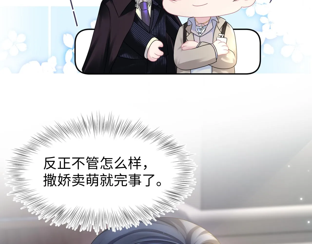 第153话 新成员 第20页