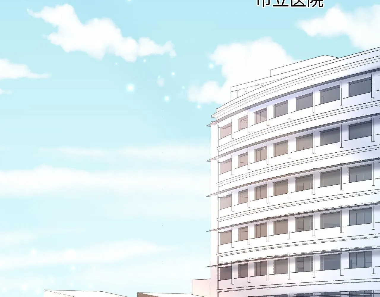 第153话 新成员 第24页