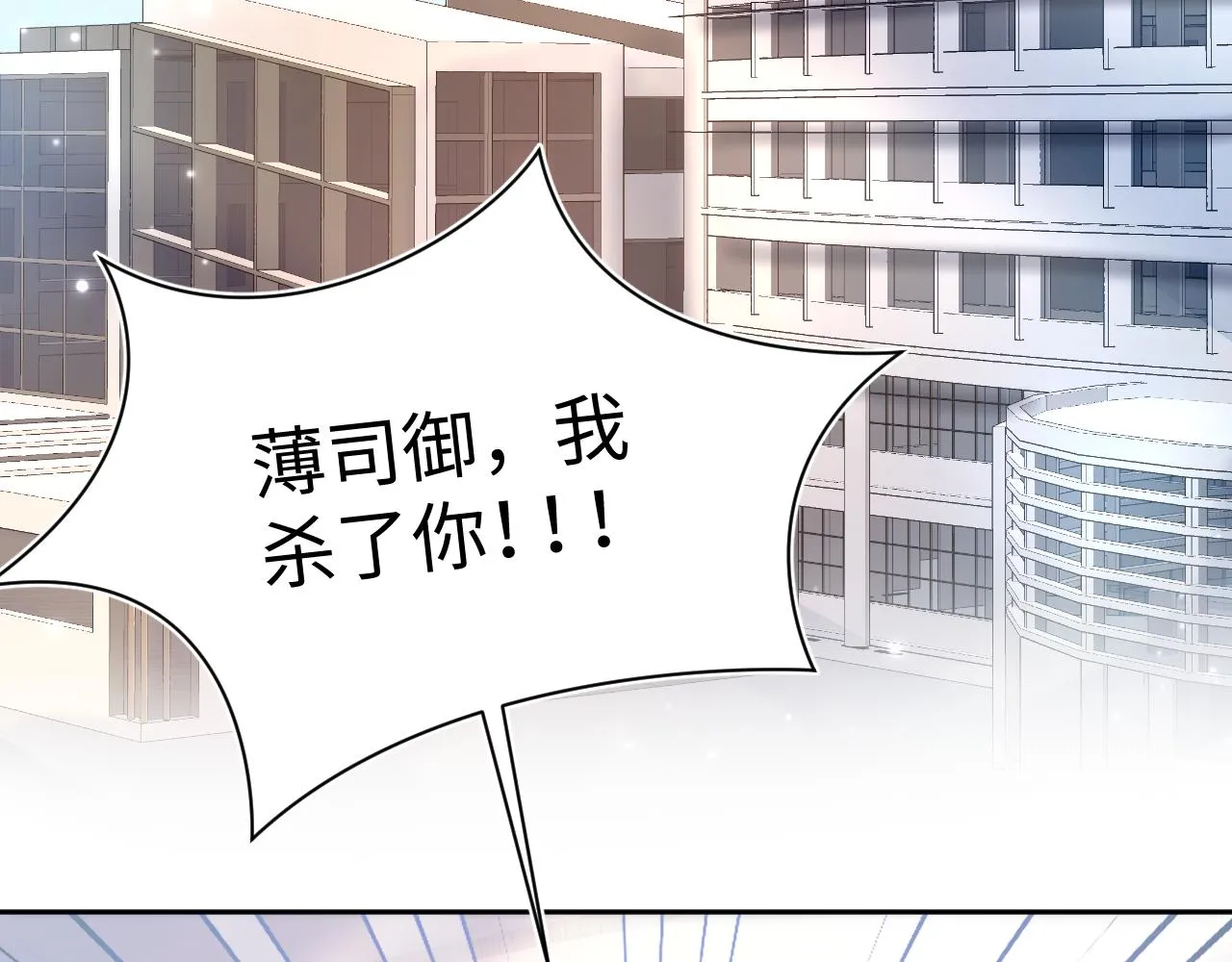 第153话 新成员 第25页