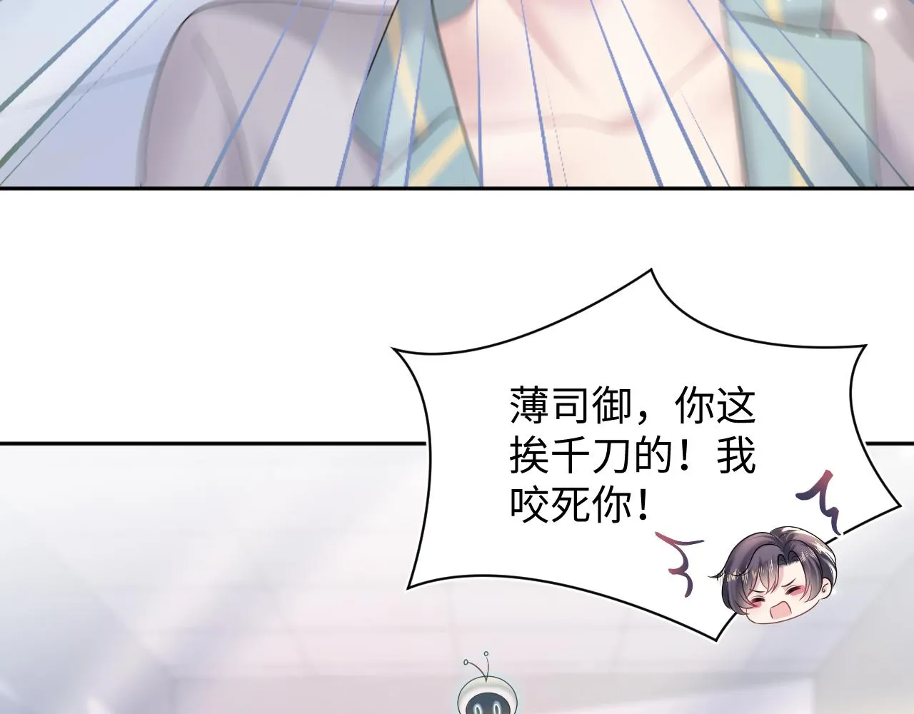 第153话 新成员 第27页