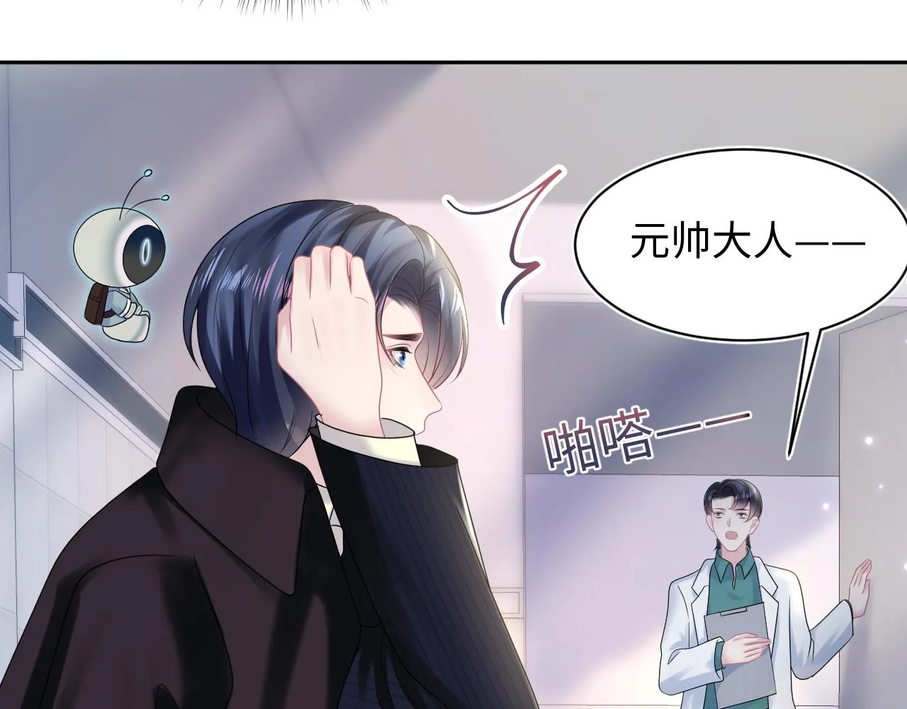 第153话 新成员 第32页