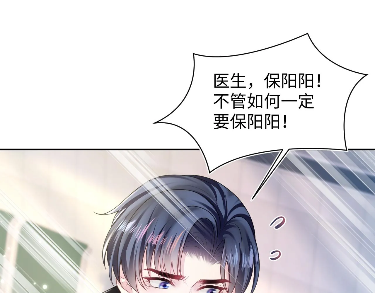 第153话 新成员 第35页