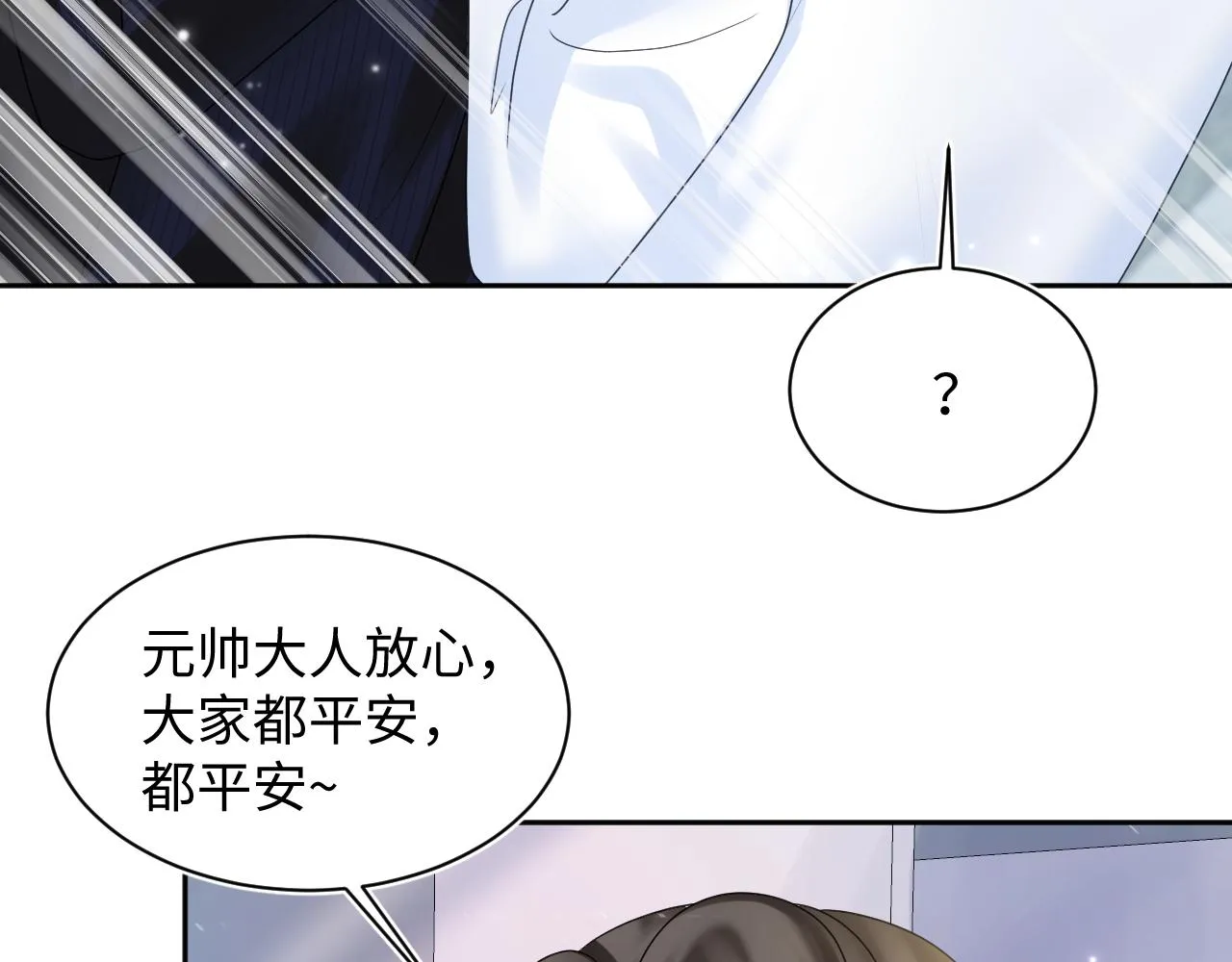 第153话 新成员 第37页