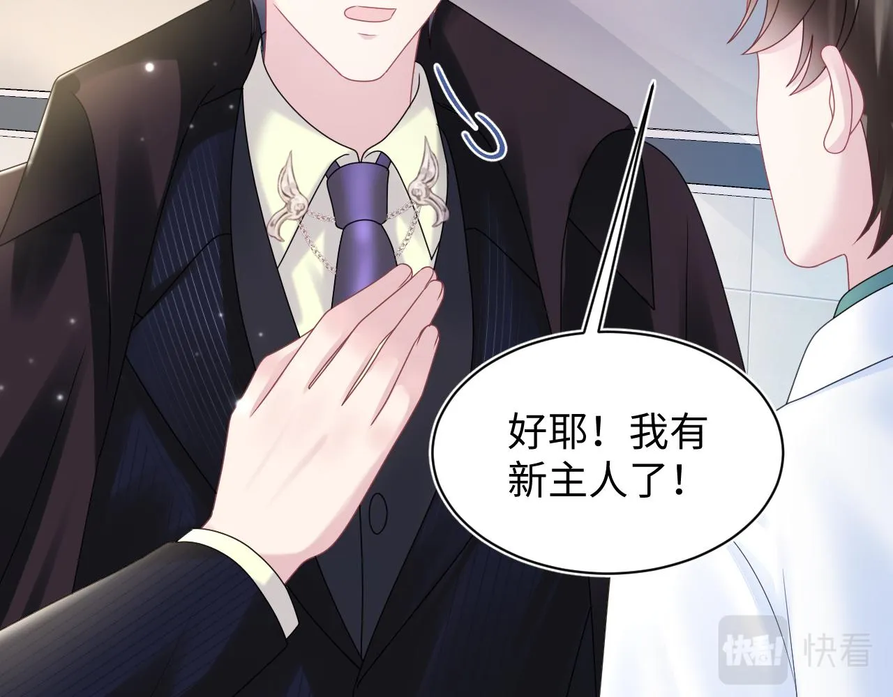 第153话 新成员 第40页