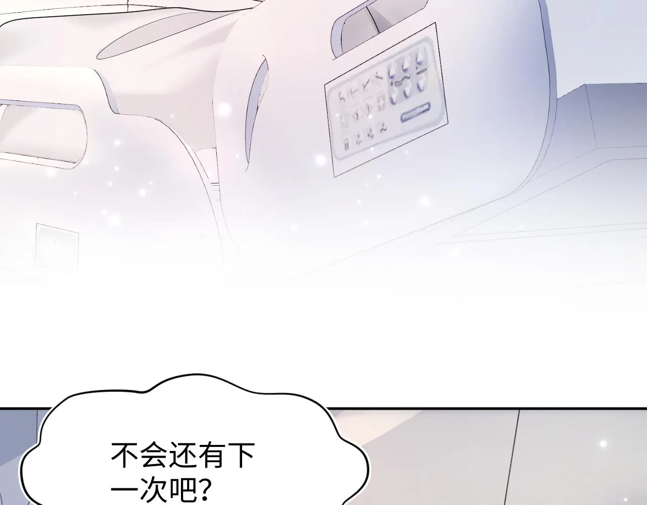 第153话 新成员 第43页