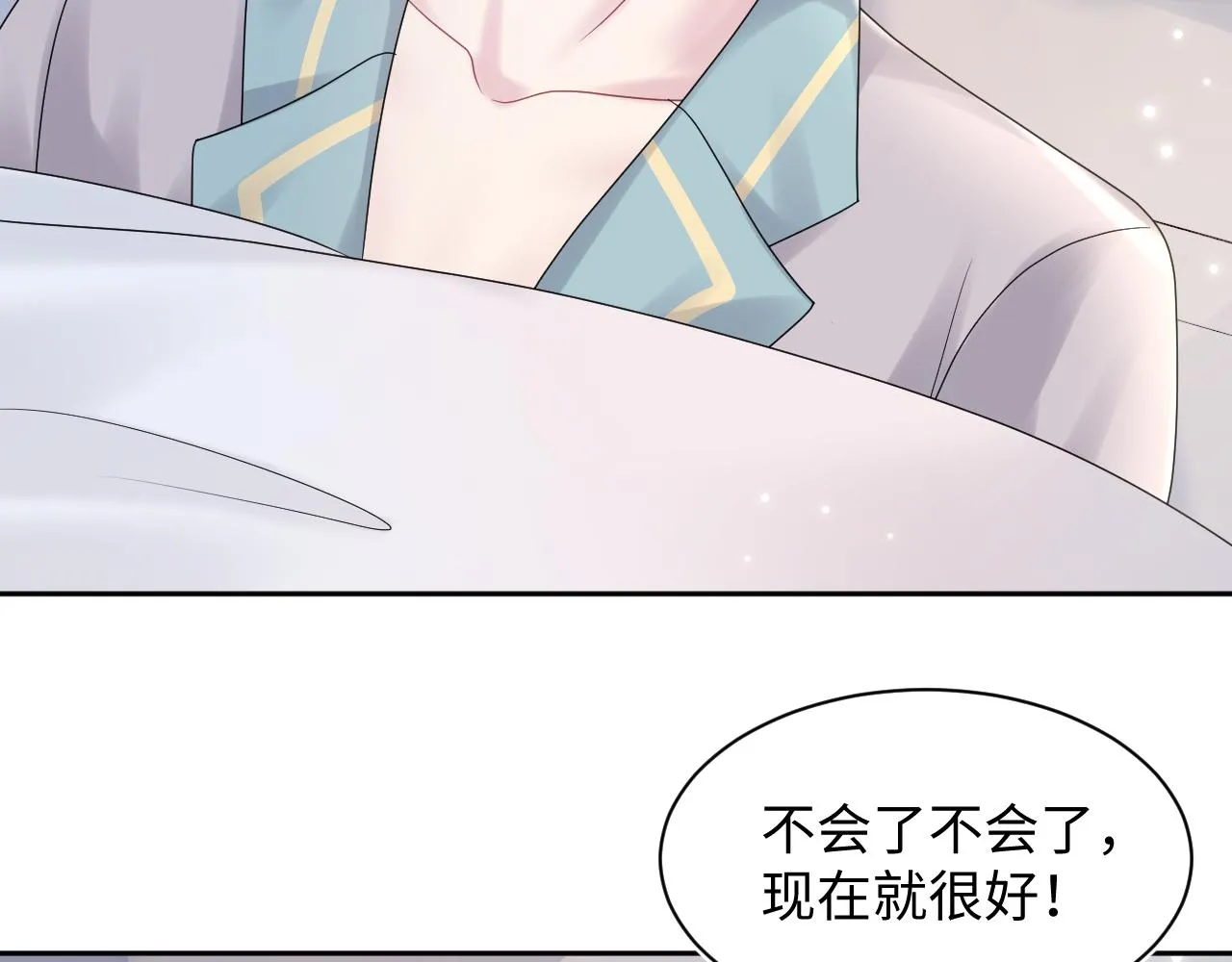 第153话 新成员 第45页