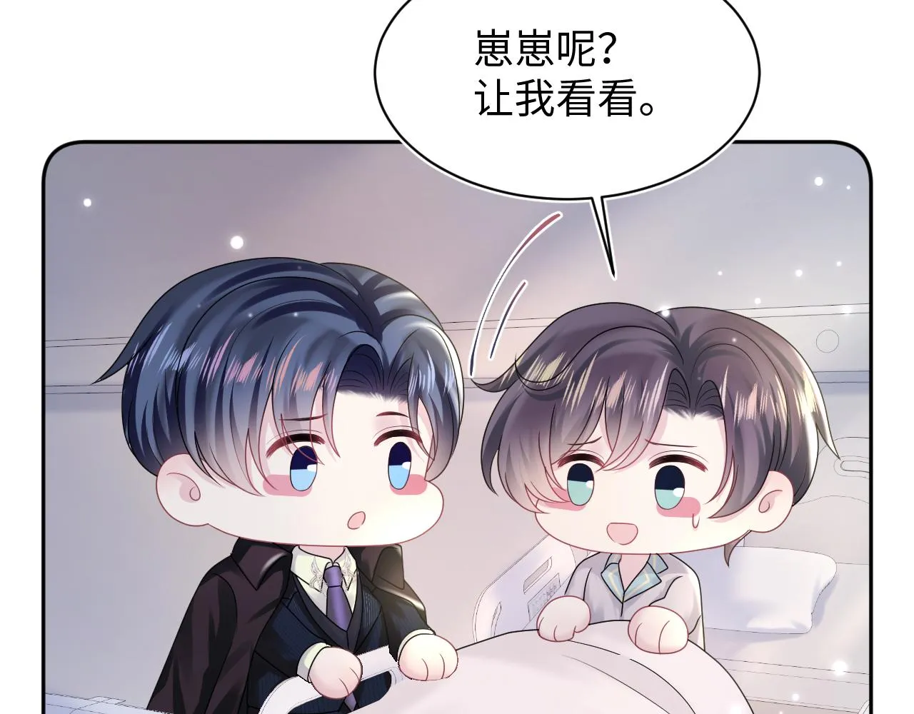 第153话 新成员 第48页