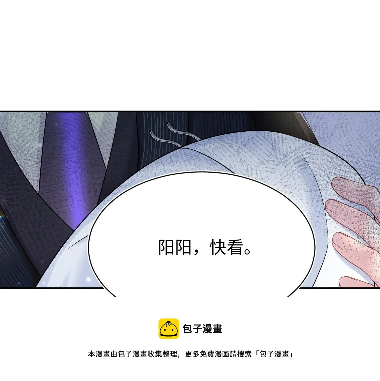 第153话 新成员 第50页