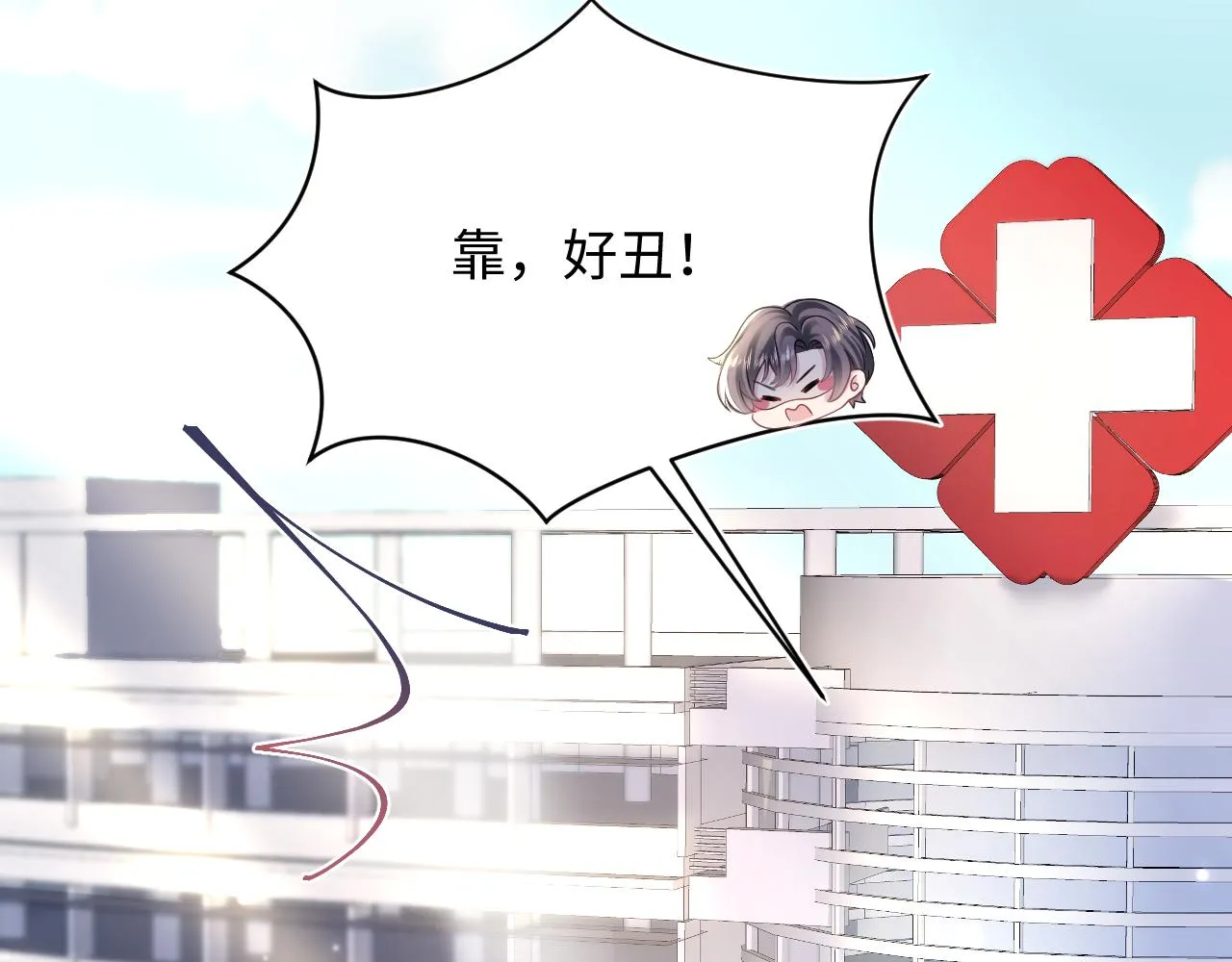 第153话 新成员 第54页