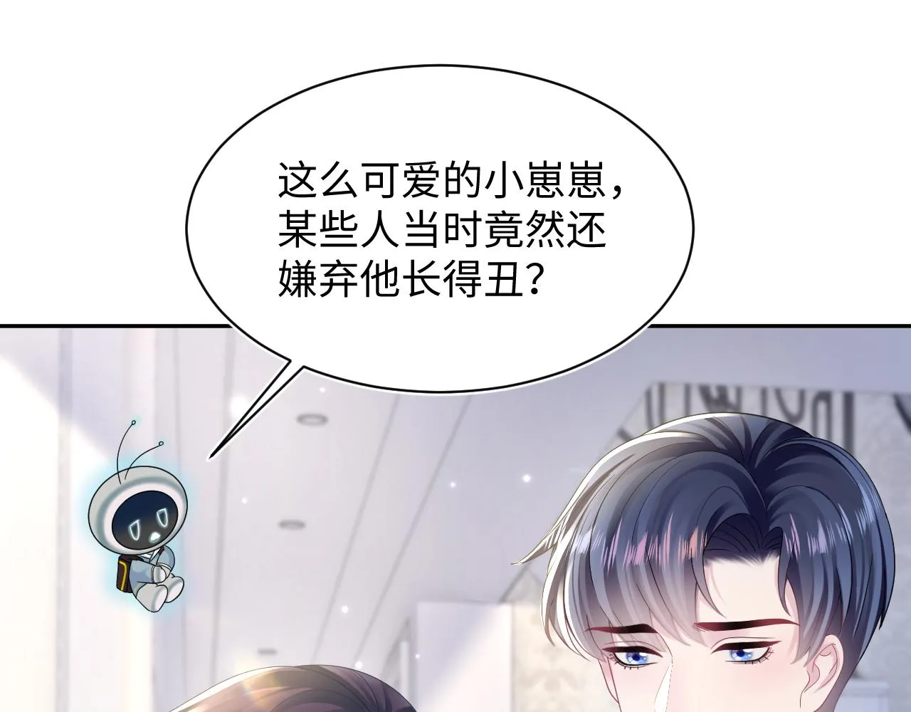 第153话 新成员 第62页