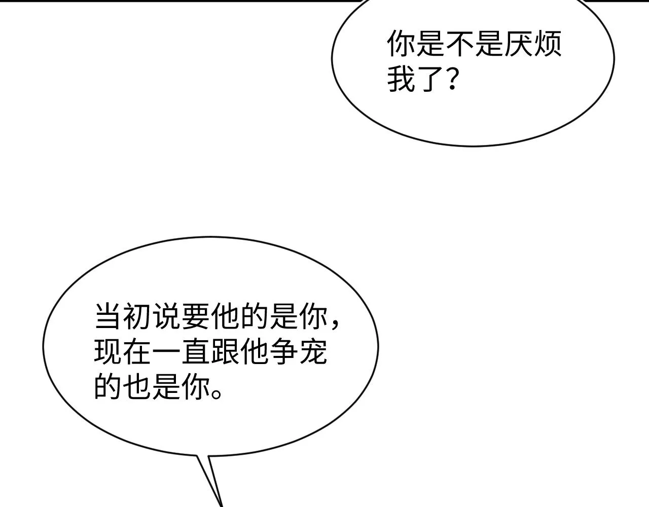第153话 新成员 第67页