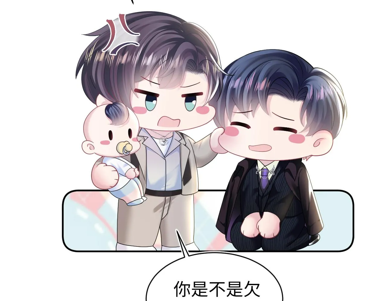 第153话 新成员 第68页