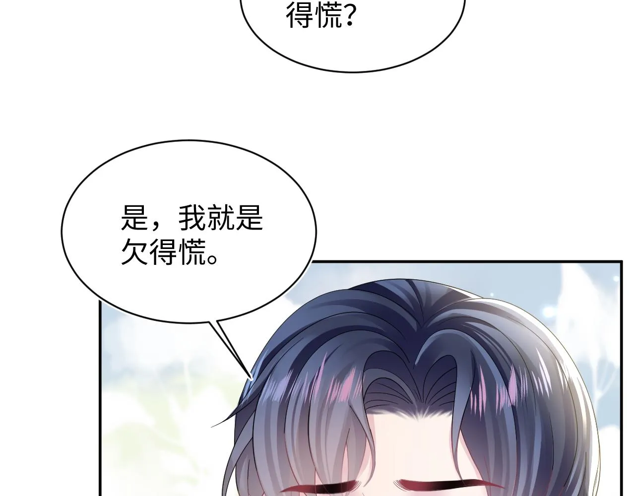 第153话 新成员 第69页