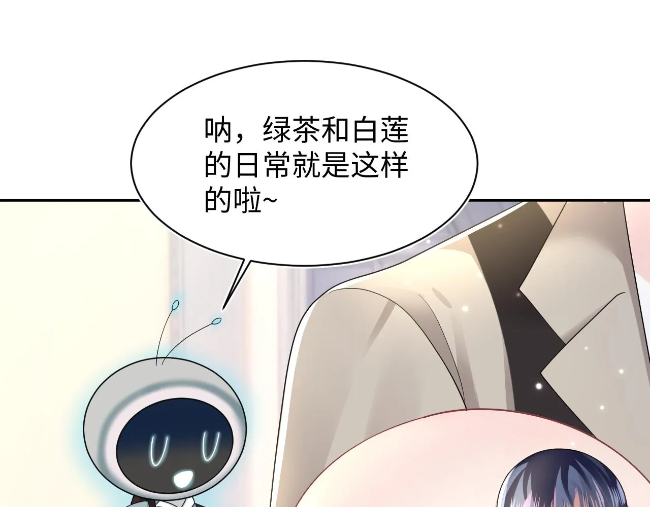 第153话 新成员 第73页