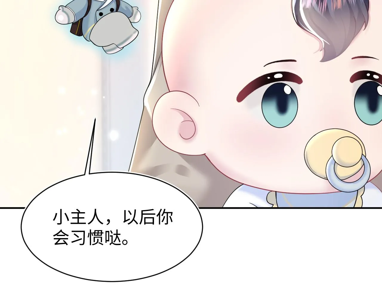 第153话 新成员 第74页