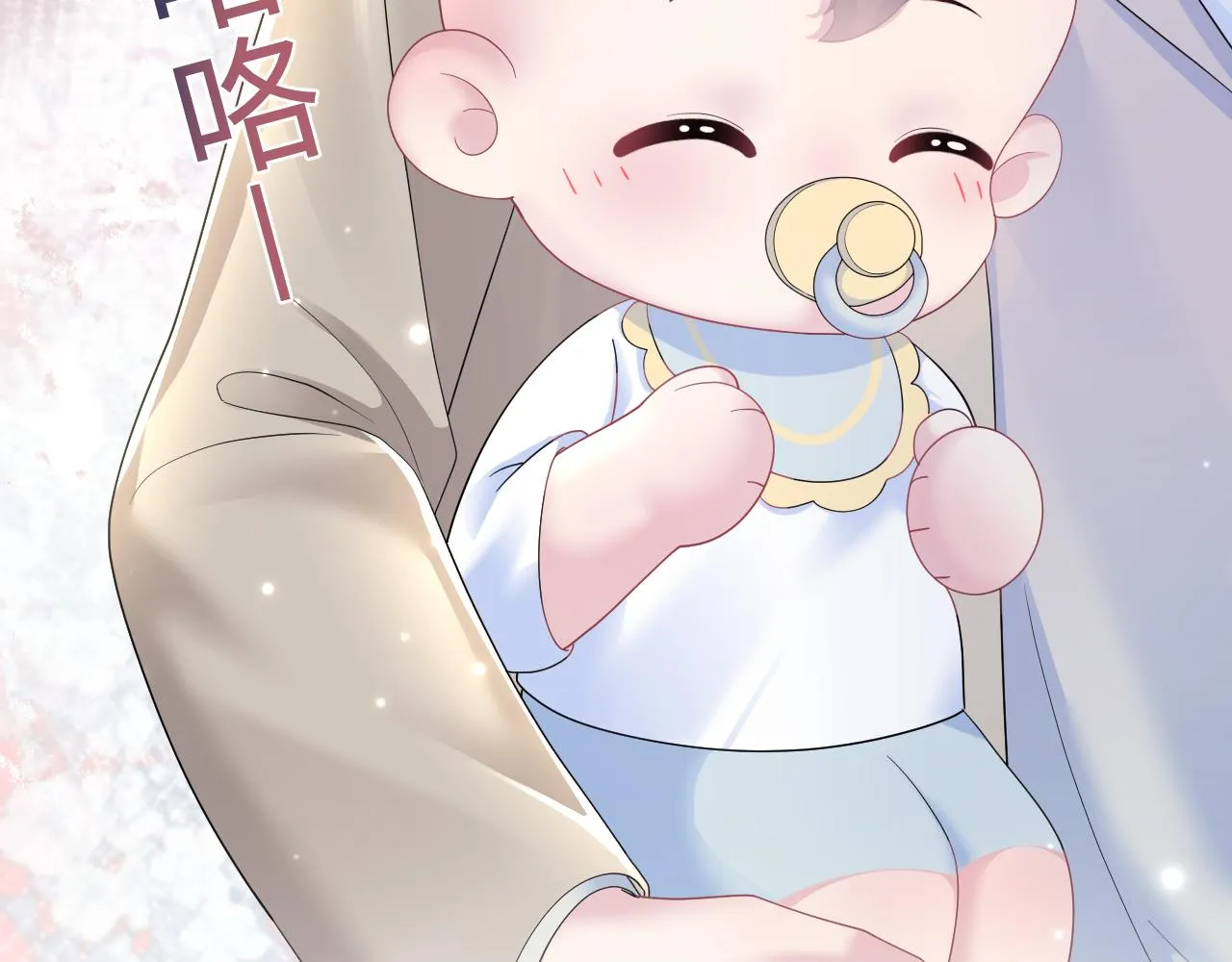 第153话 新成员 第76页