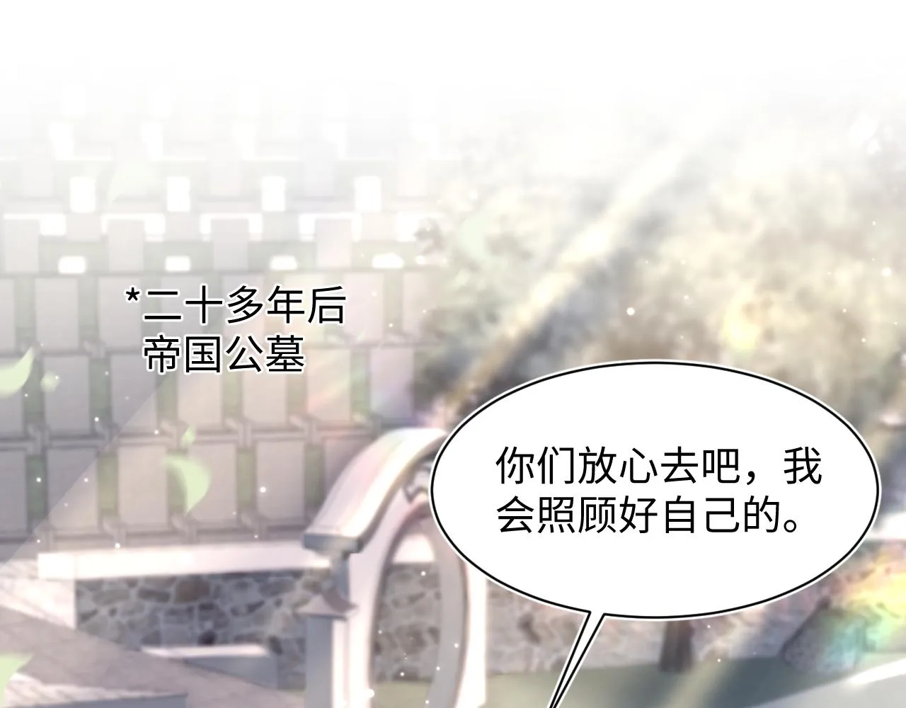 第153话 新成员 第79页