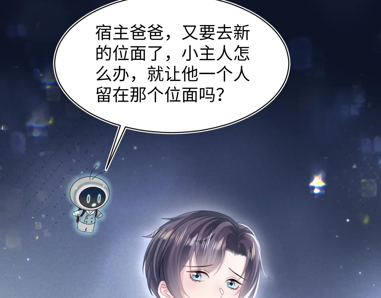 第153话 新成员 第83页