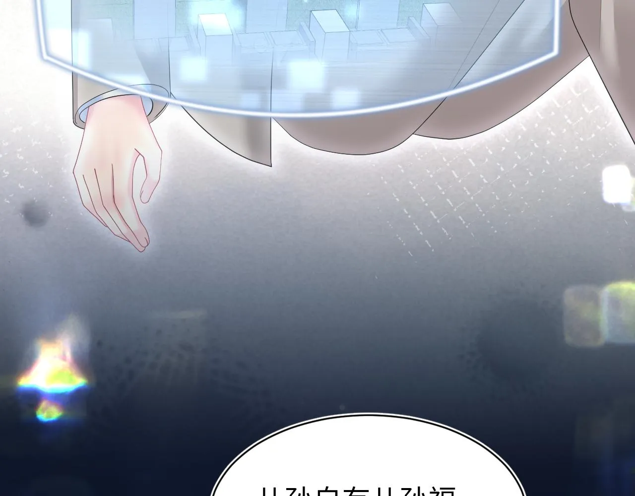 第153话 新成员 第85页