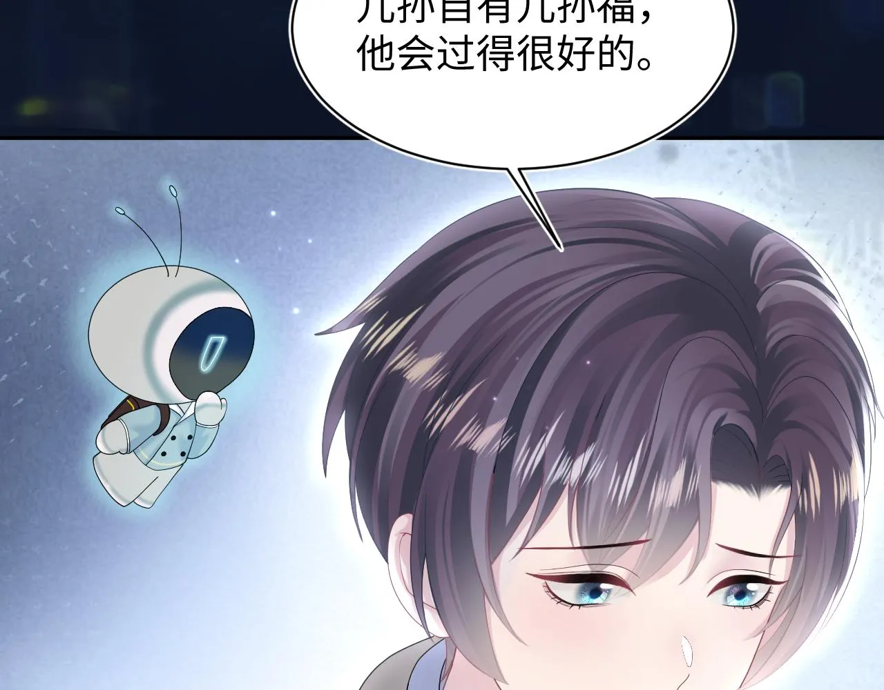 第153话 新成员 第86页