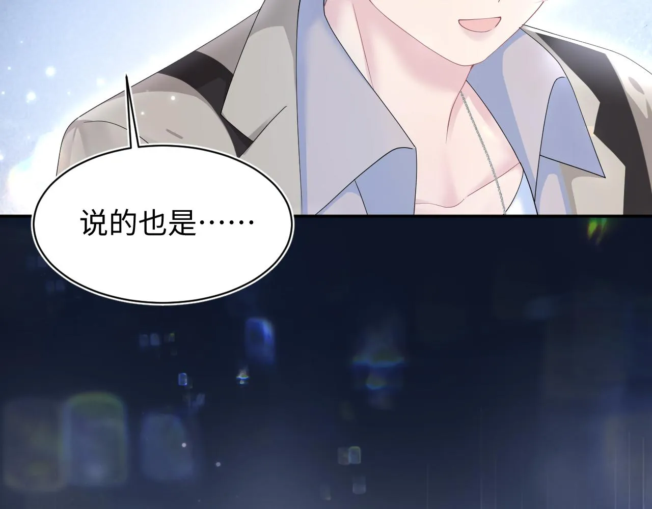 第153话 新成员 第87页
