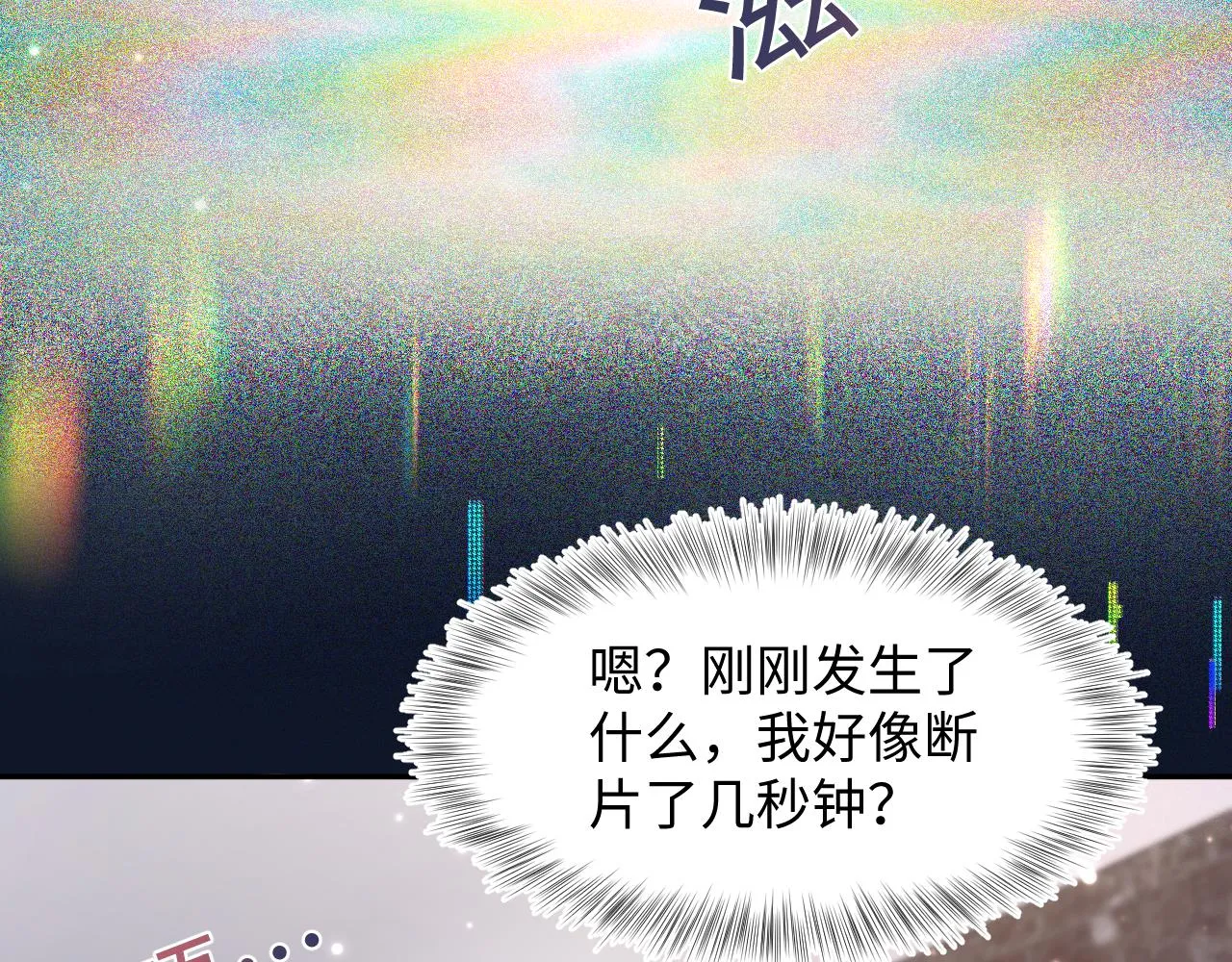 第153话 新成员 第91页