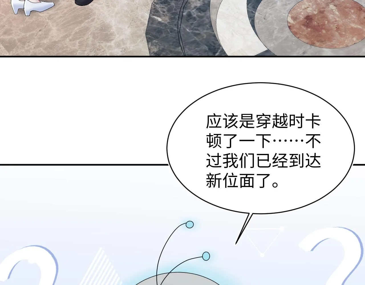第153话 新成员 第97页