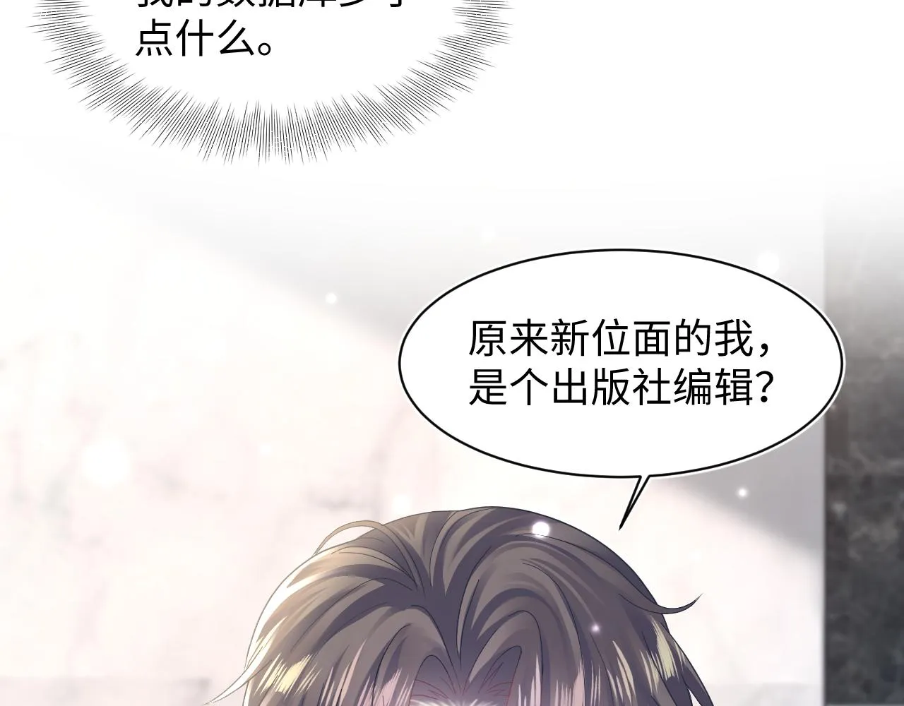 第153话 新成员 第99页