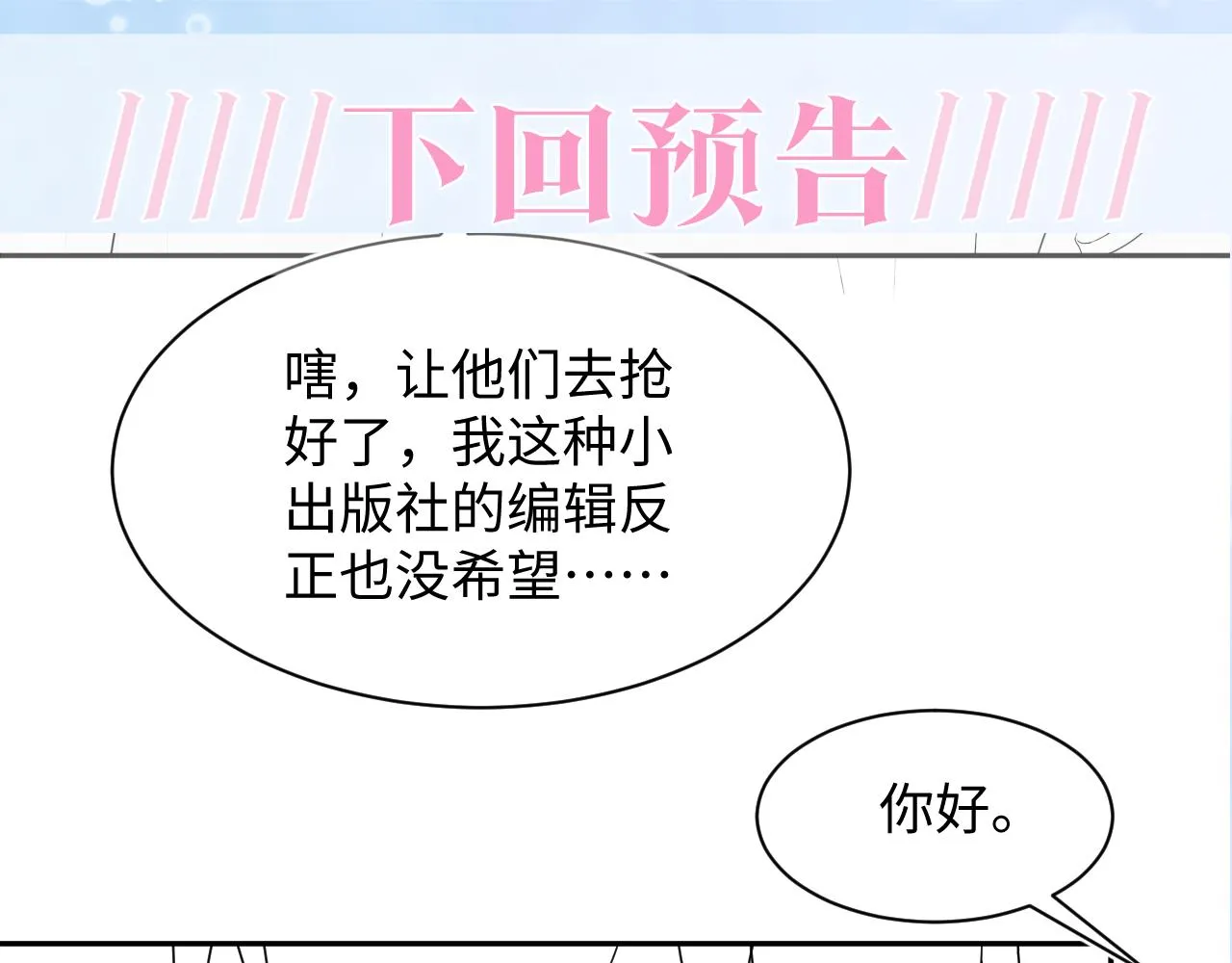 第153话 新成员 第103页