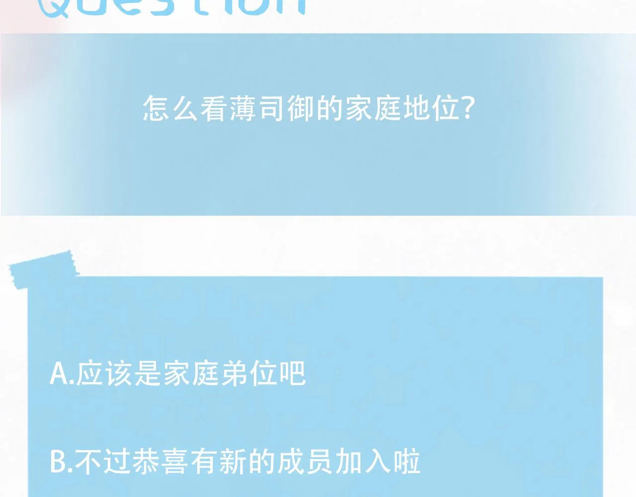 第153话 新成员 第108页