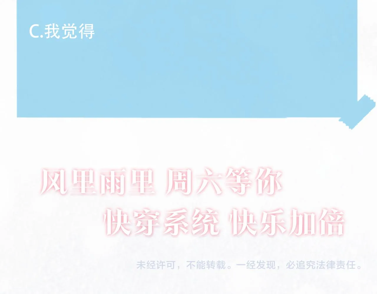 第153话 新成员 第109页
