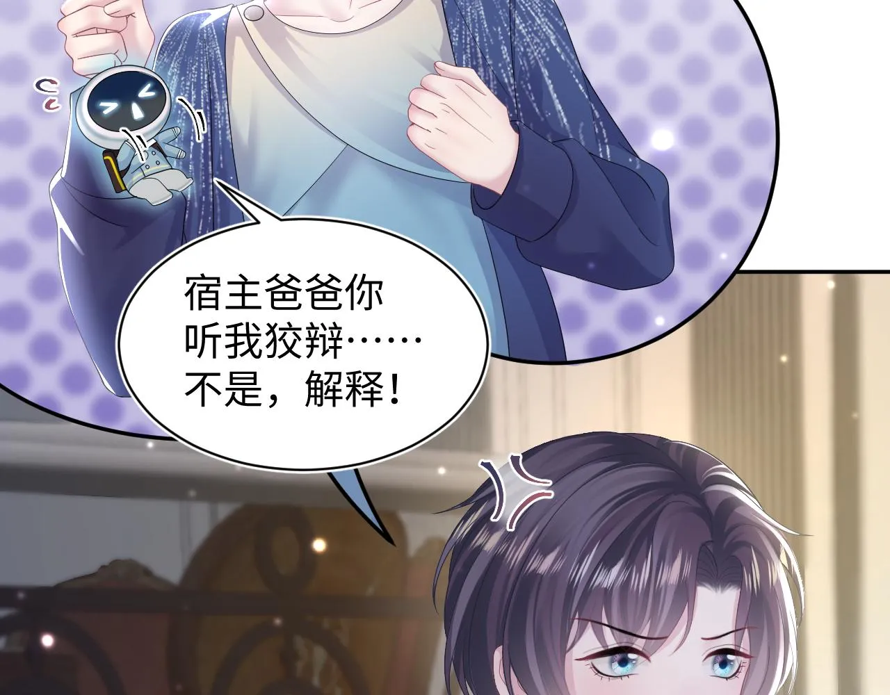 第152话 抓错人啦 第6页