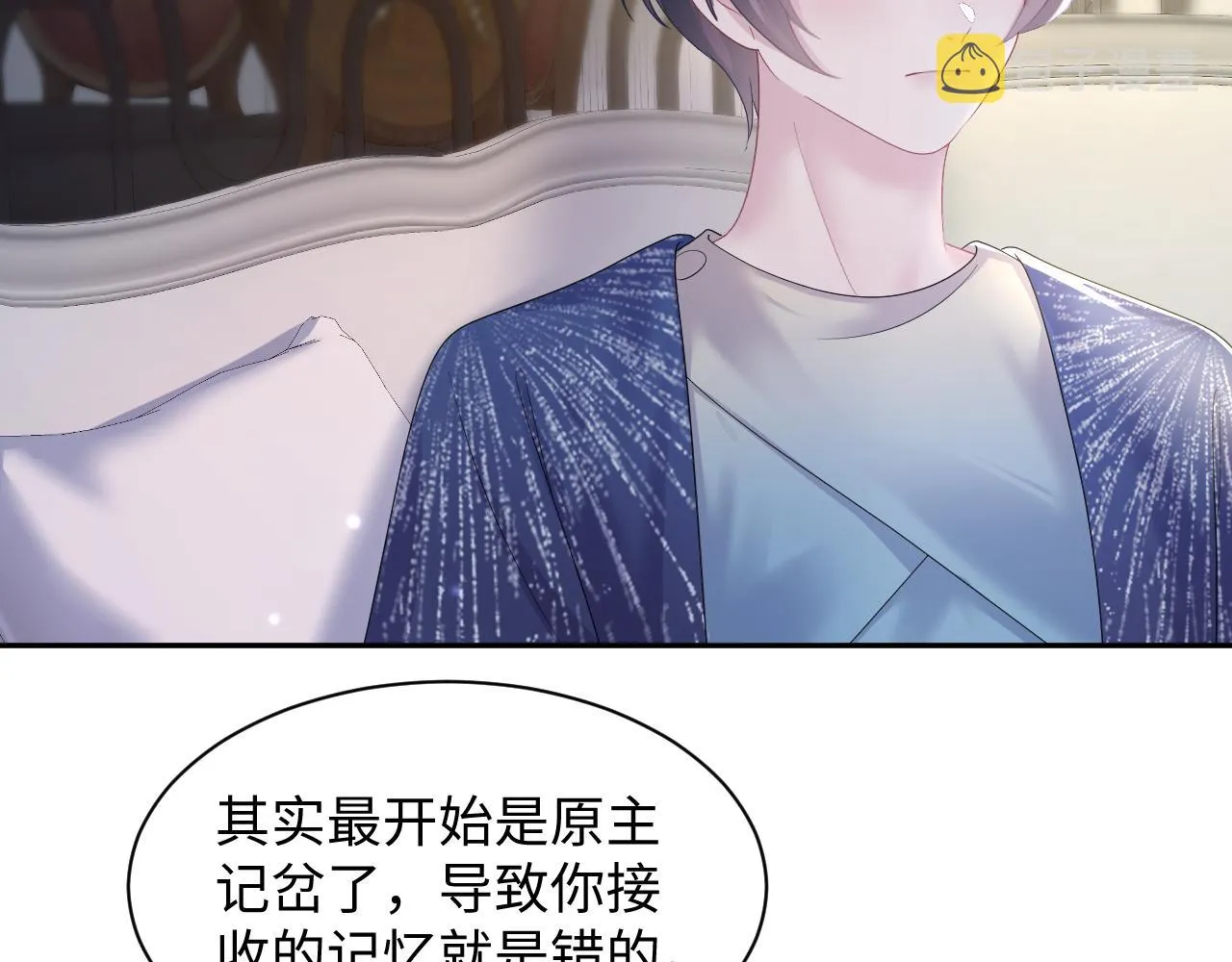 第152话 抓错人啦 第7页
