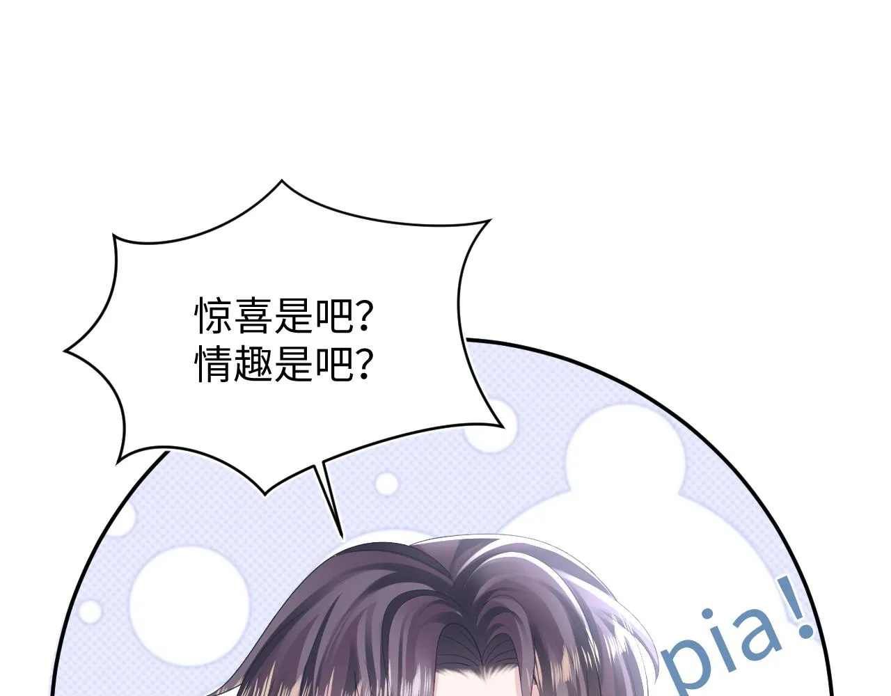 第152话 抓错人啦 第12页