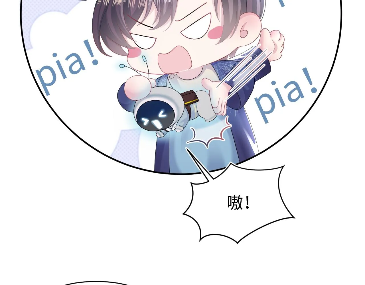 第152话 抓错人啦 第13页
