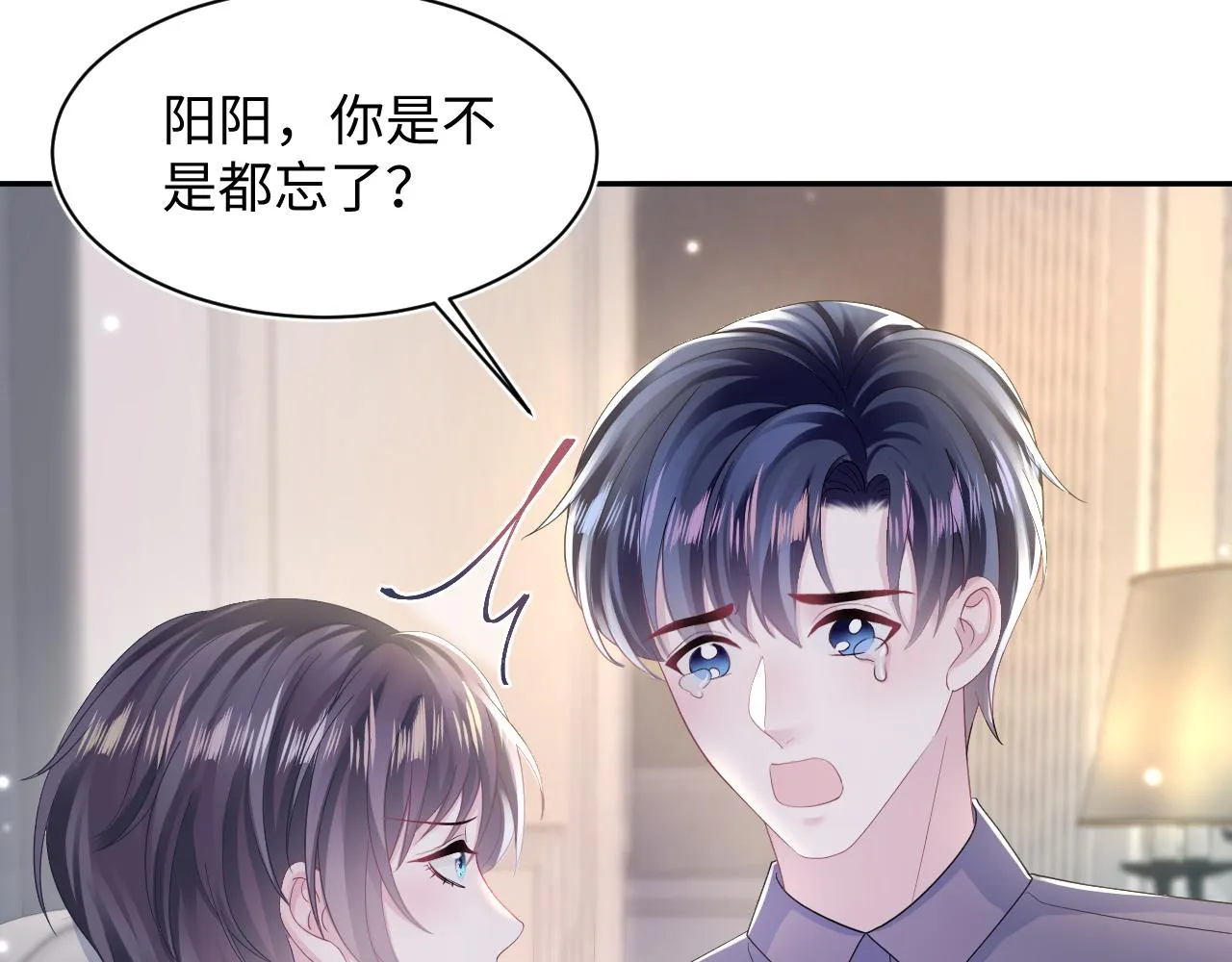 第152话 抓错人啦 第14页