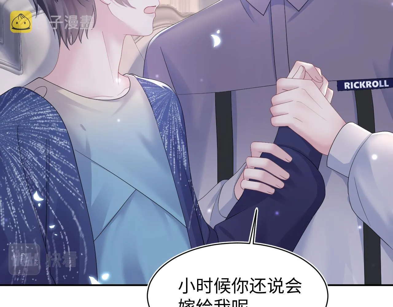 第152话 抓错人啦 第15页
