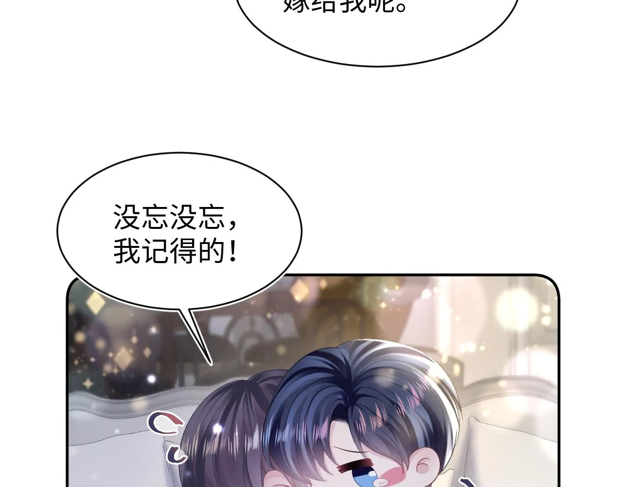 第152话 抓错人啦 第16页